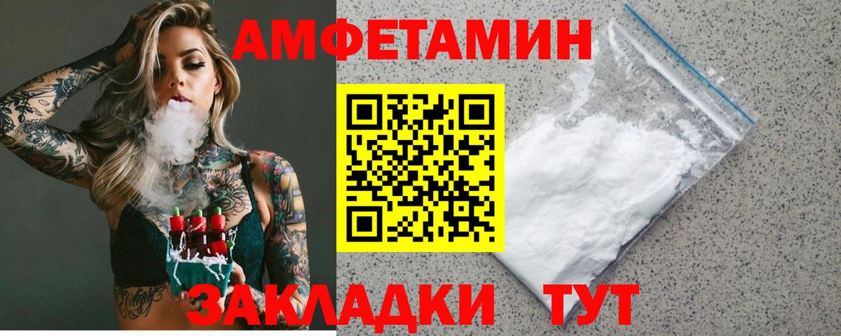 Чебоксары  Amphetamine Розовый  Вход с VPN 