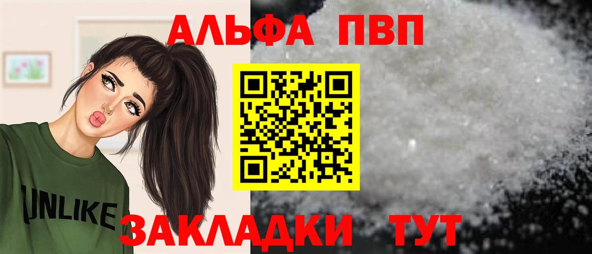 Alpha-PVP Crystall Чебоксары