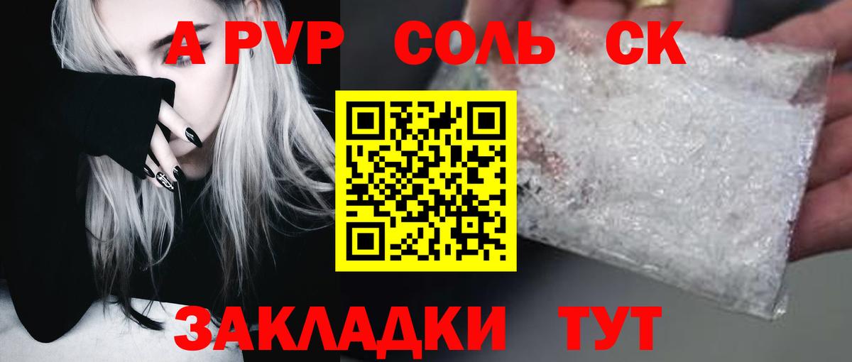 купить закладку  Alpha PVP крисы CK  Alpha PVP крисы CK  Вход с VPN  А ПВП VHQ  Чебоксары 
