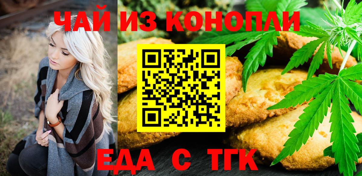 Печенье с ТГК конопля Чебоксары
