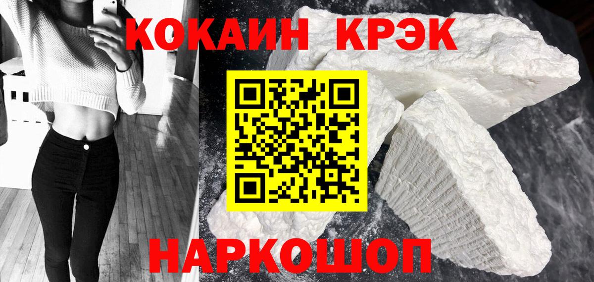 КОКАИН Колумбийский Чебоксары