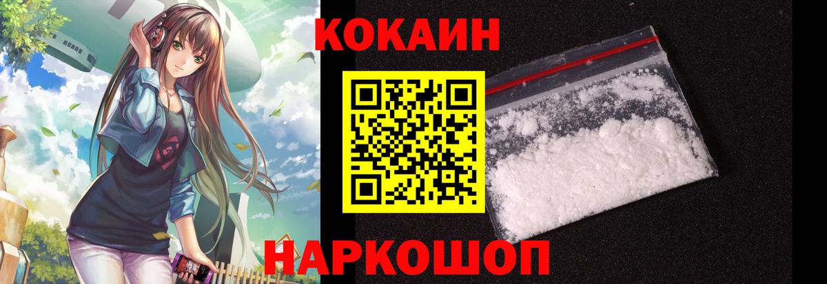 Кокаин Колумбийский  Cocaine  купить наркотик  Cocaine VHQ  Вход с VPN  Чебоксары 