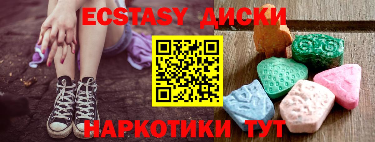Чебоксары  Ecstasy Punisher  ЭКСТАЗИ  Вход с VPN 