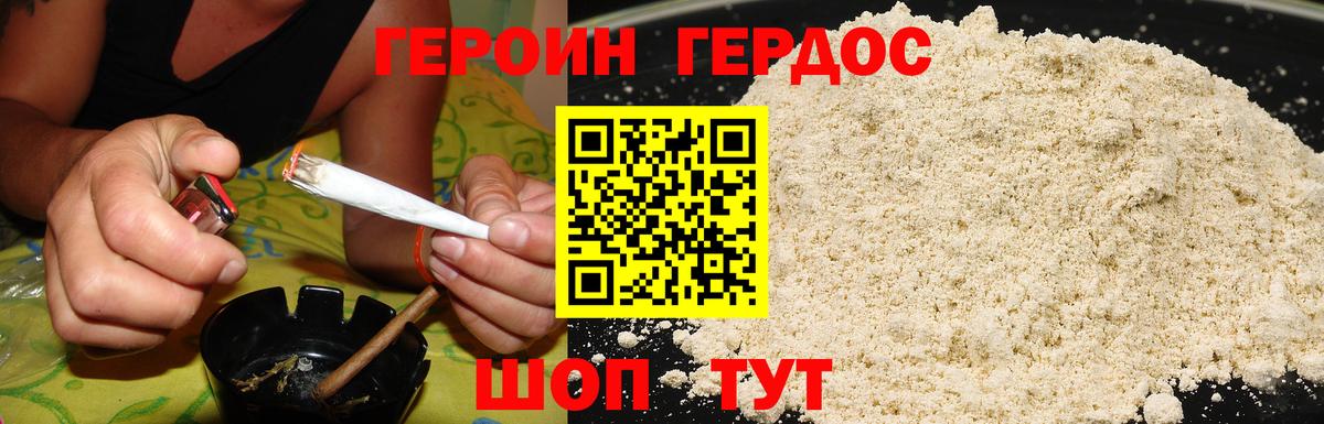 ГЕРОИН хмурый  Вход с VPN  Чебоксары 