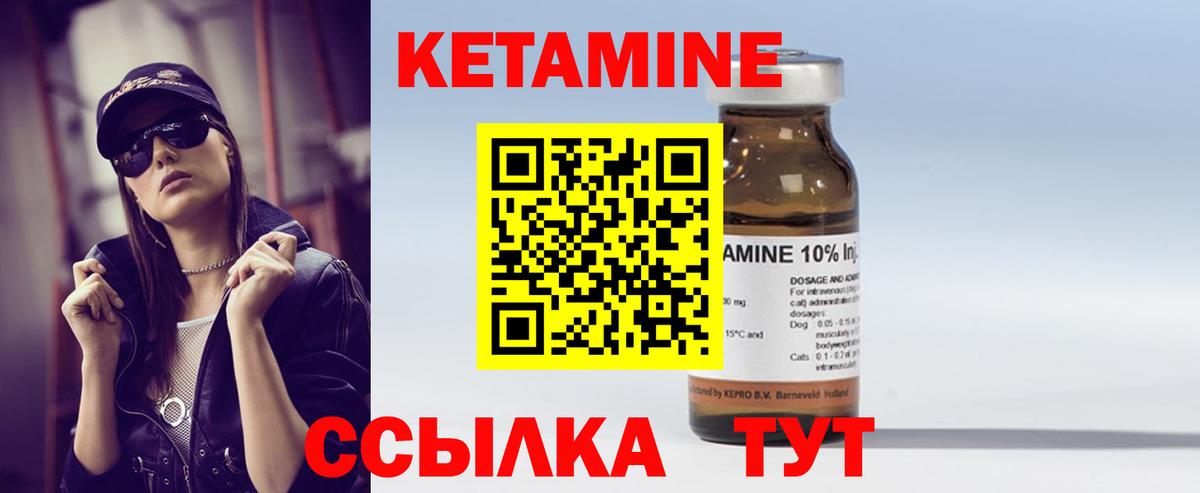 Кетамин VHQ  Вход с VPN  Чебоксары  Кетамин ketamine 