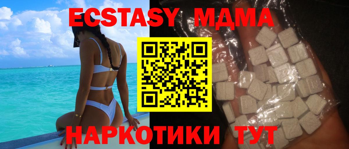 Чебоксары  MDMA crystal  Вход с VPN  МДМА Molly 