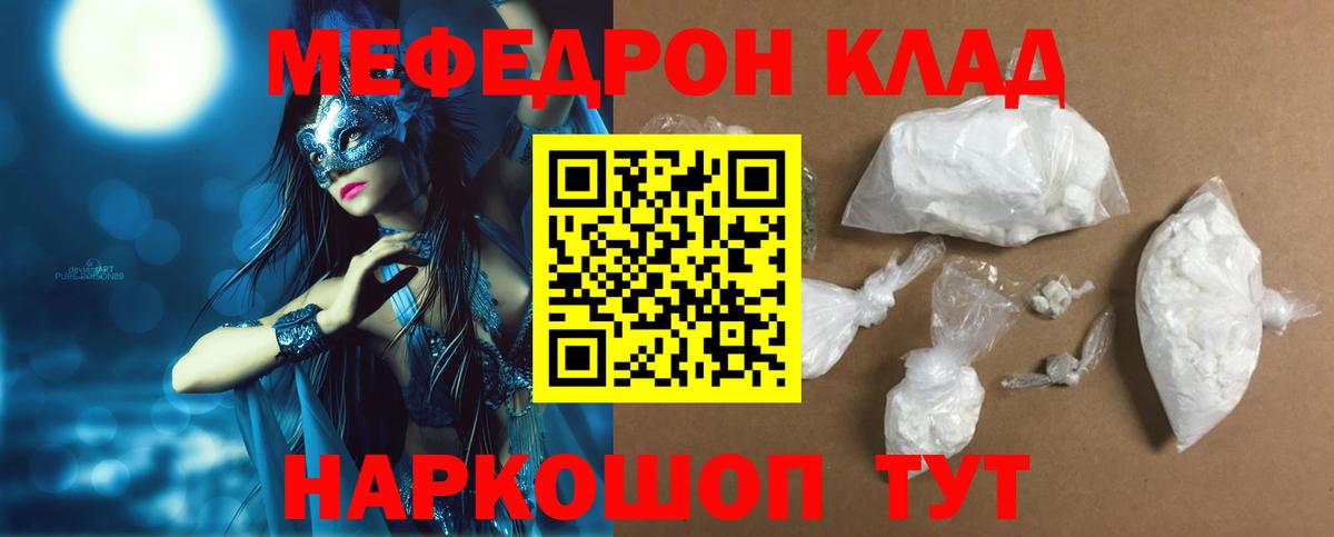 Чебоксары  Меф 4 MMC  МЯУ-МЯУ  Мефедрон  Вход с VPN 