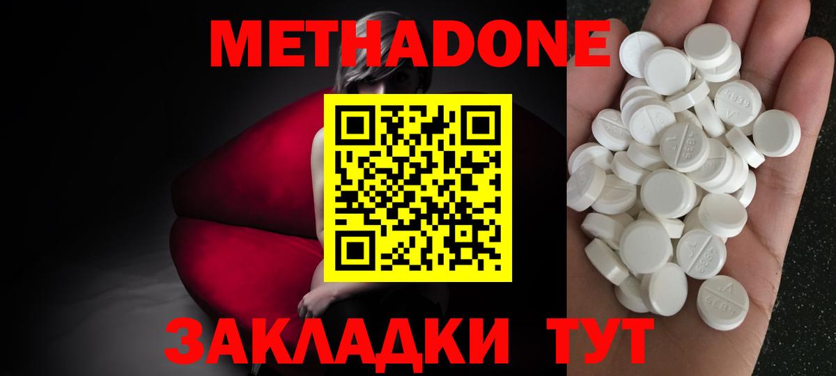 shop как зайти  Метадон VHQ    маркетплейс  Вход с VPN  Чебоксары 