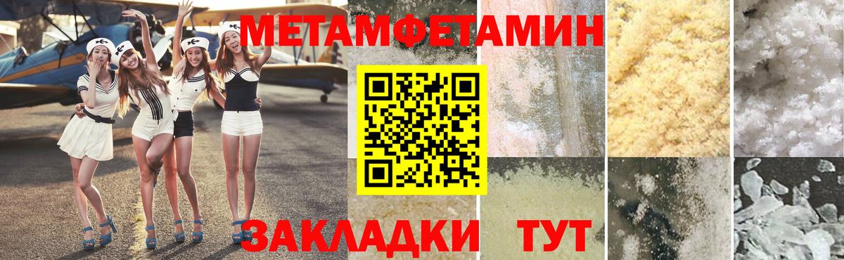 МЕТАМФЕТАМИН кристалл  МЕТАМФЕТАМИН кристалл  Чебоксары  Вход с VPN 