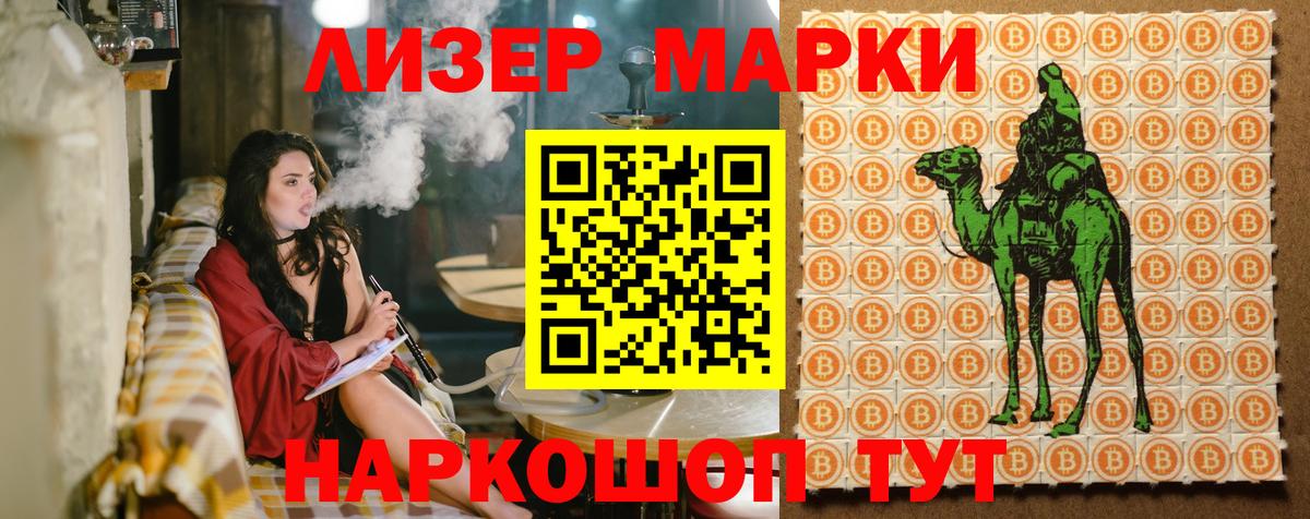 Марки 25I-NBOMe 1,8мг Чебоксары