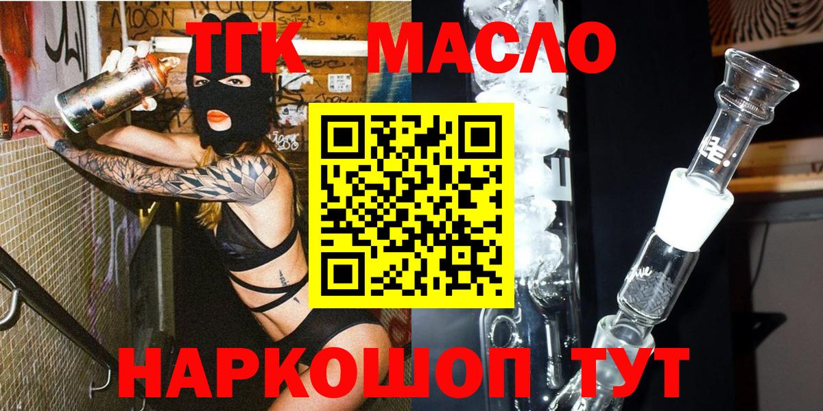 Дистиллят ТГК гашишное масло Чебоксары