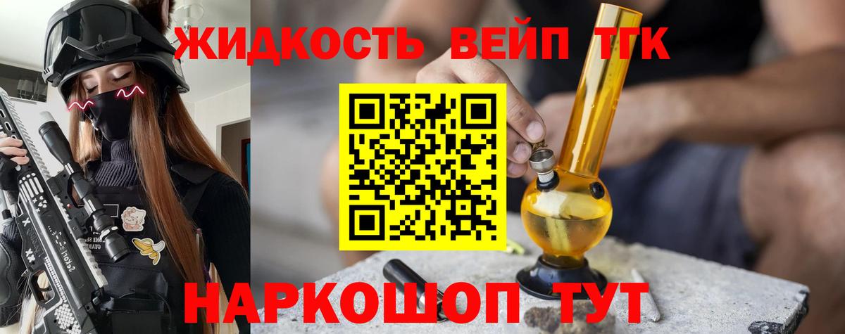 Дистиллят ТГК вейп  Вход с VPN  Чебоксары 